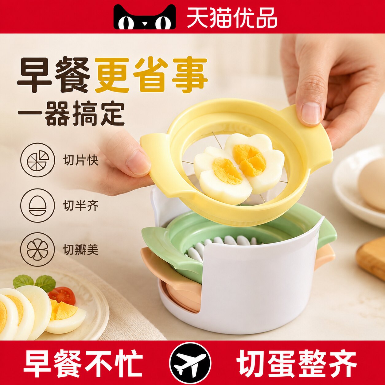 日本切蛋器多功能切皮蛋