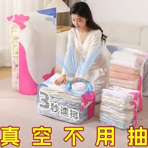 【被子有家瞭】免抽气压