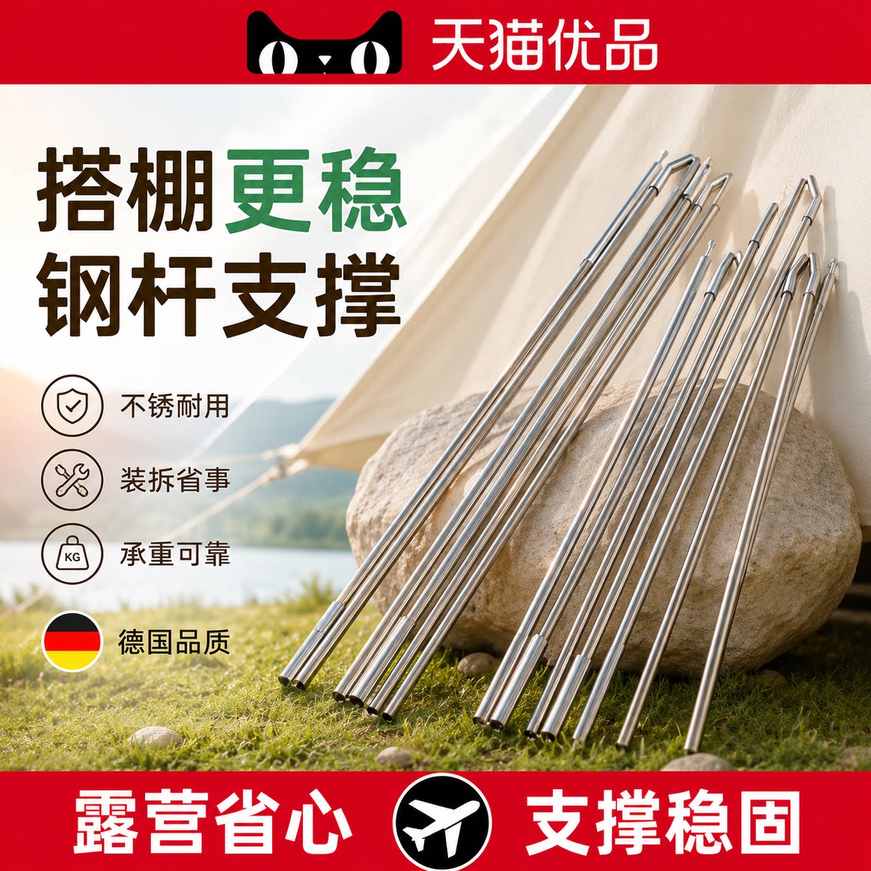 圆顶蚊帐配件蒙古包支架