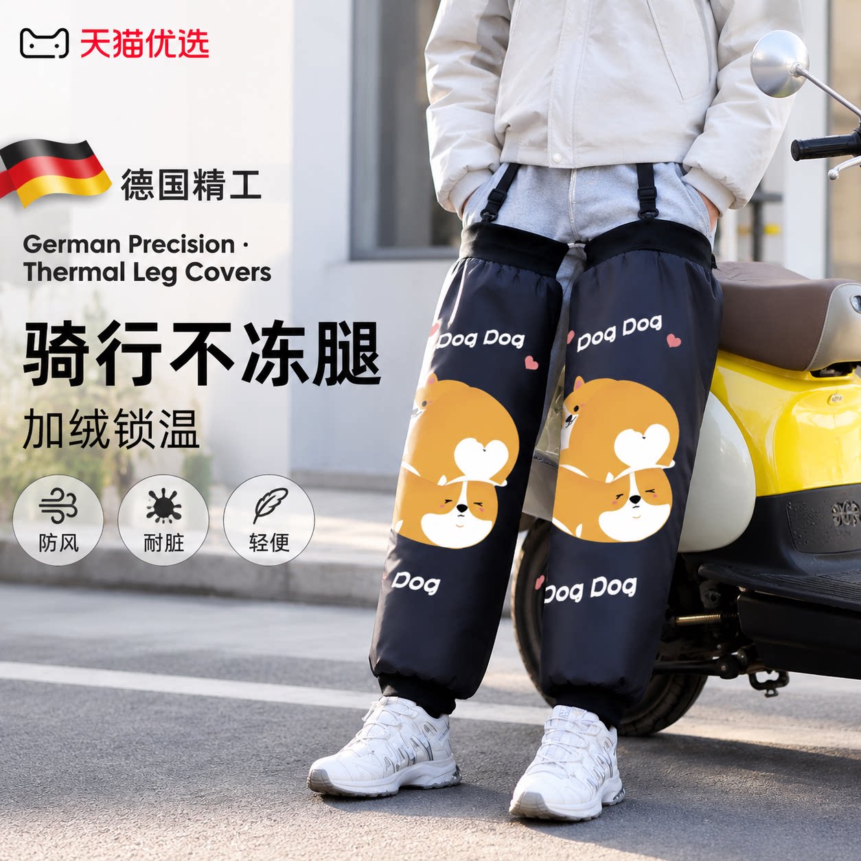 动车护膝冬季加绒加厚防