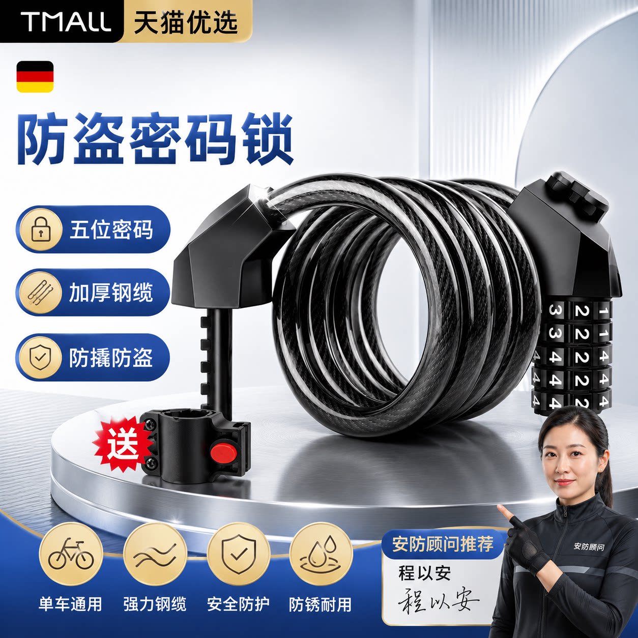 德国自行车锁防盗密码锁