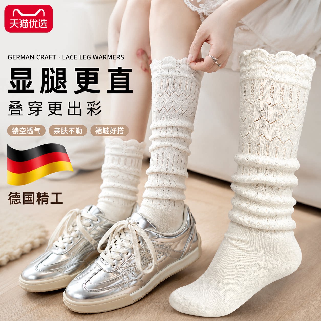 miu系白色镂空花边小腿袜