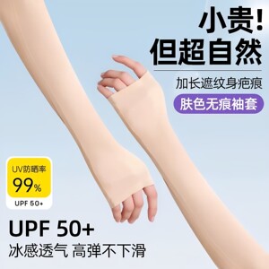 2026新款冰袖冰丝袖套男手臂抗UV冰凉手袖护袖女司机防晒神器