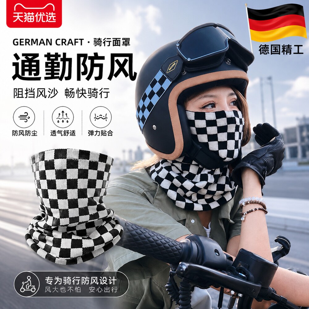 机车骑行面罩男女款围脖