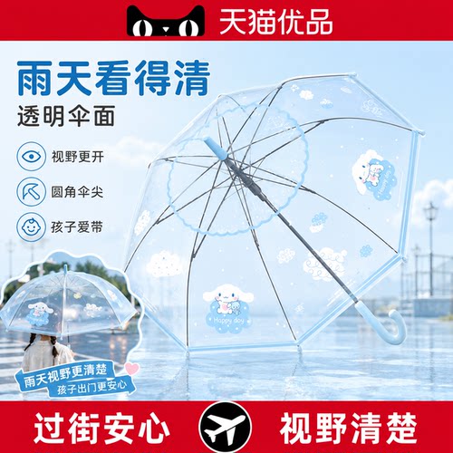 日本儿童透明雨伞女童学