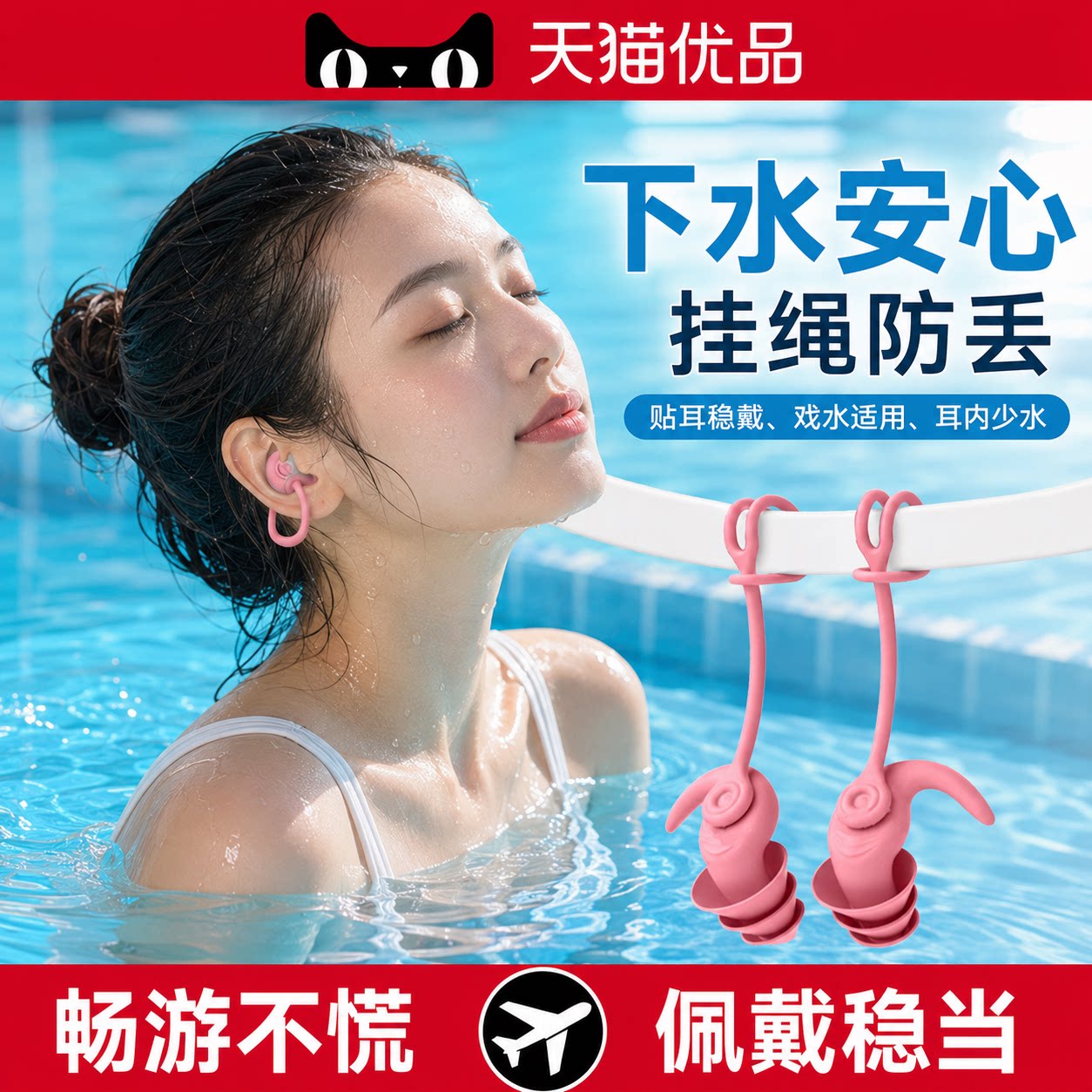 日本成人游泳耳塞炎防水