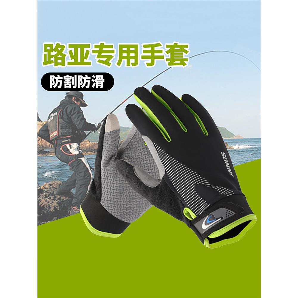 钓鱼手套防刺防滑男士夏