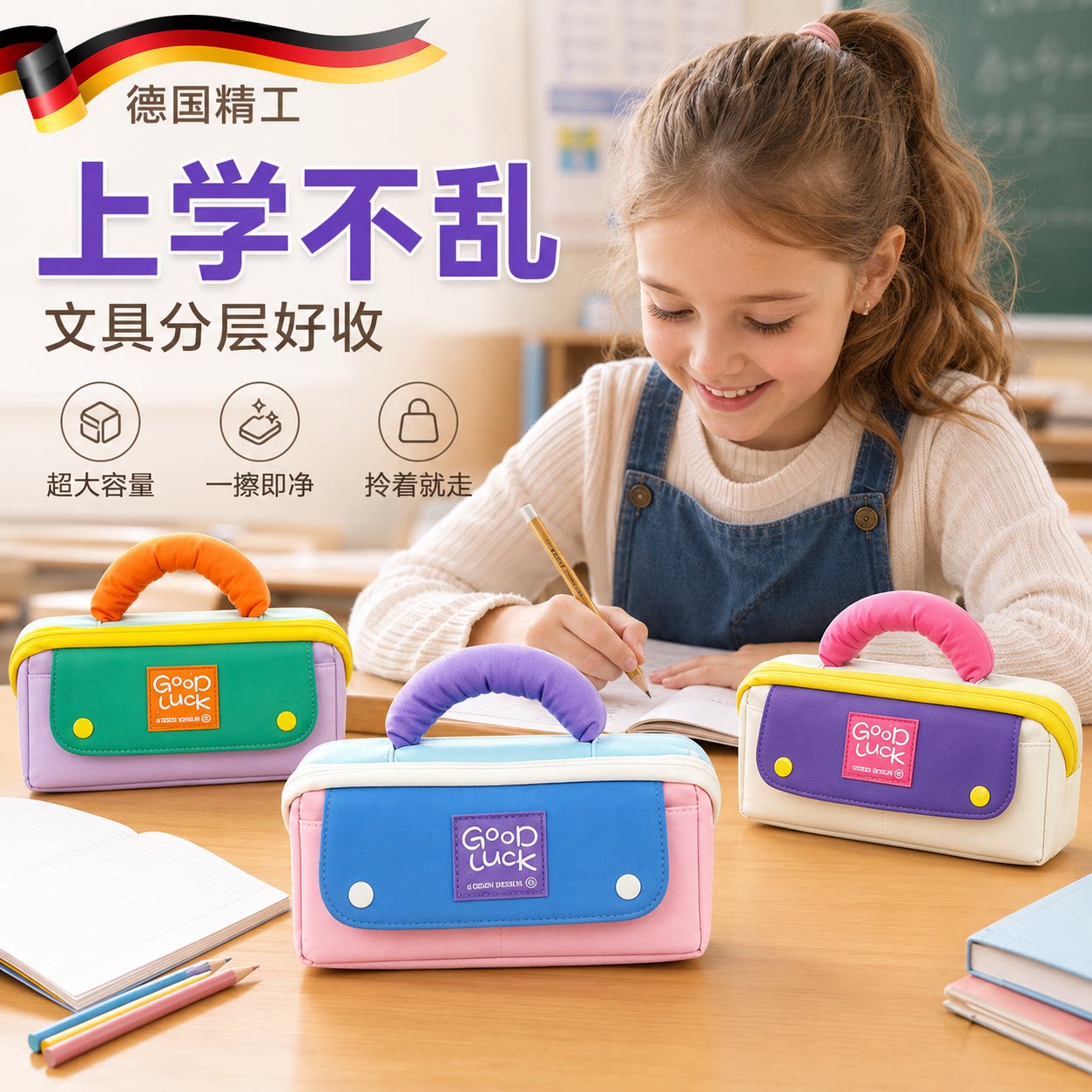 【德国精工】轻便减负书包