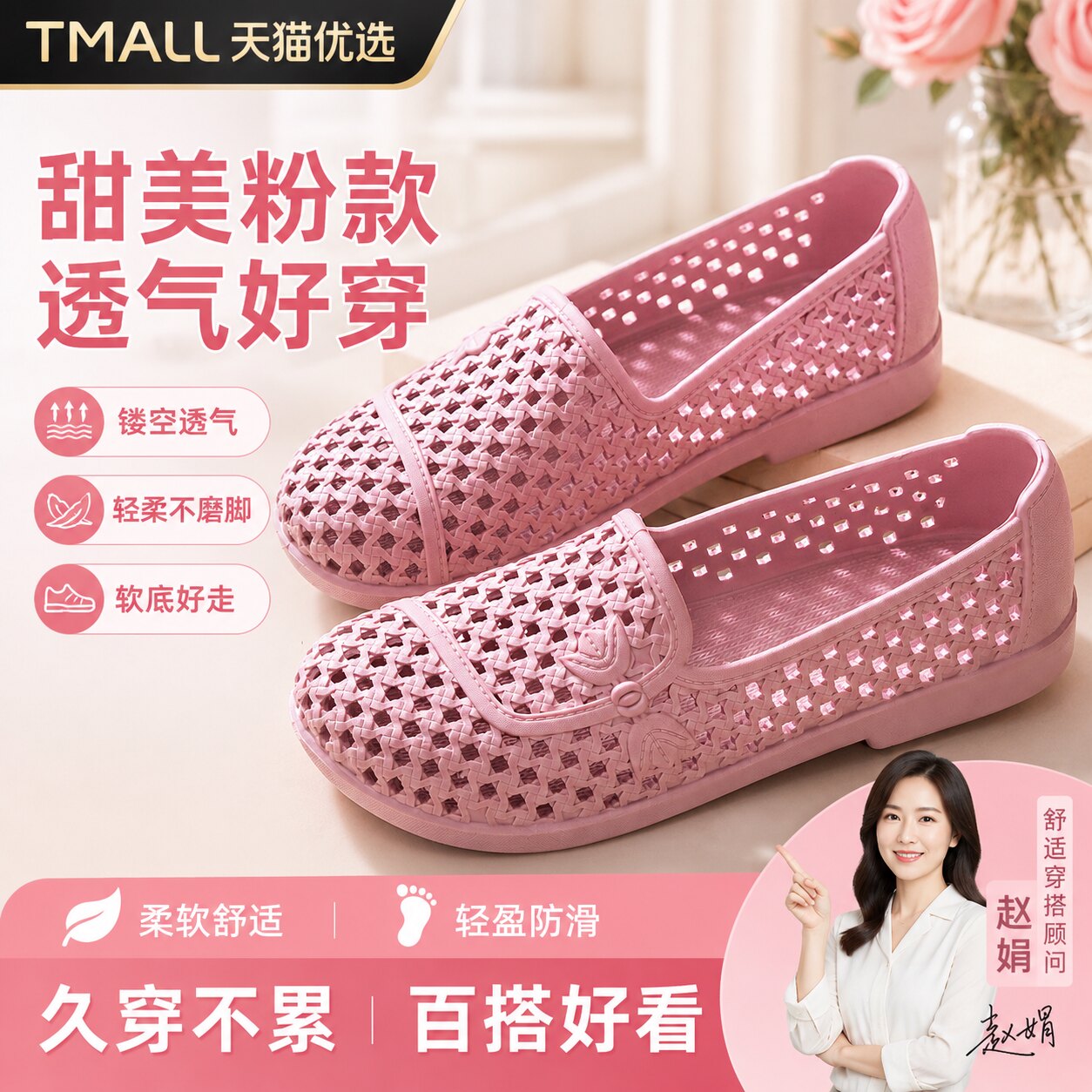 镂空妈妈凉鞋女士夏季新