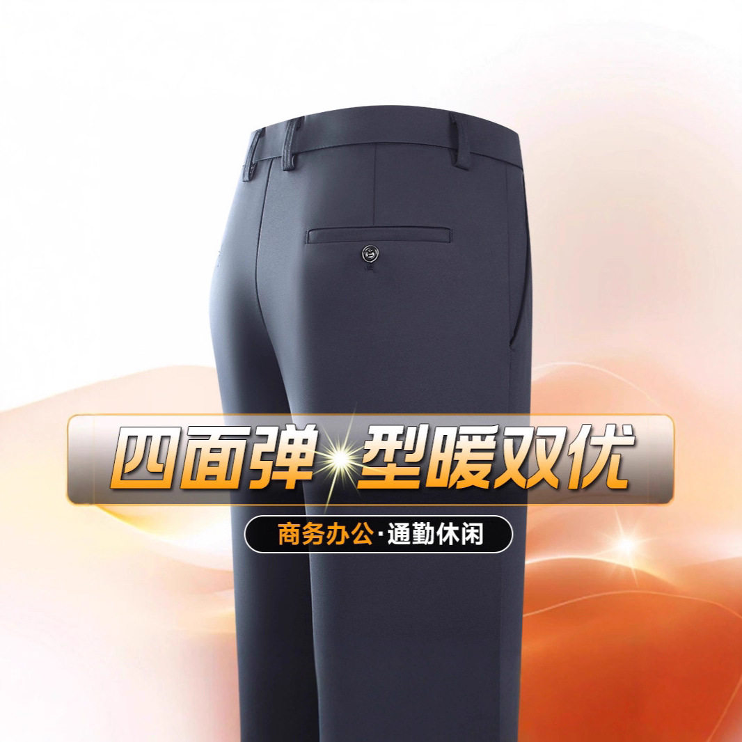 弹力西裤男高腰商务直筒
