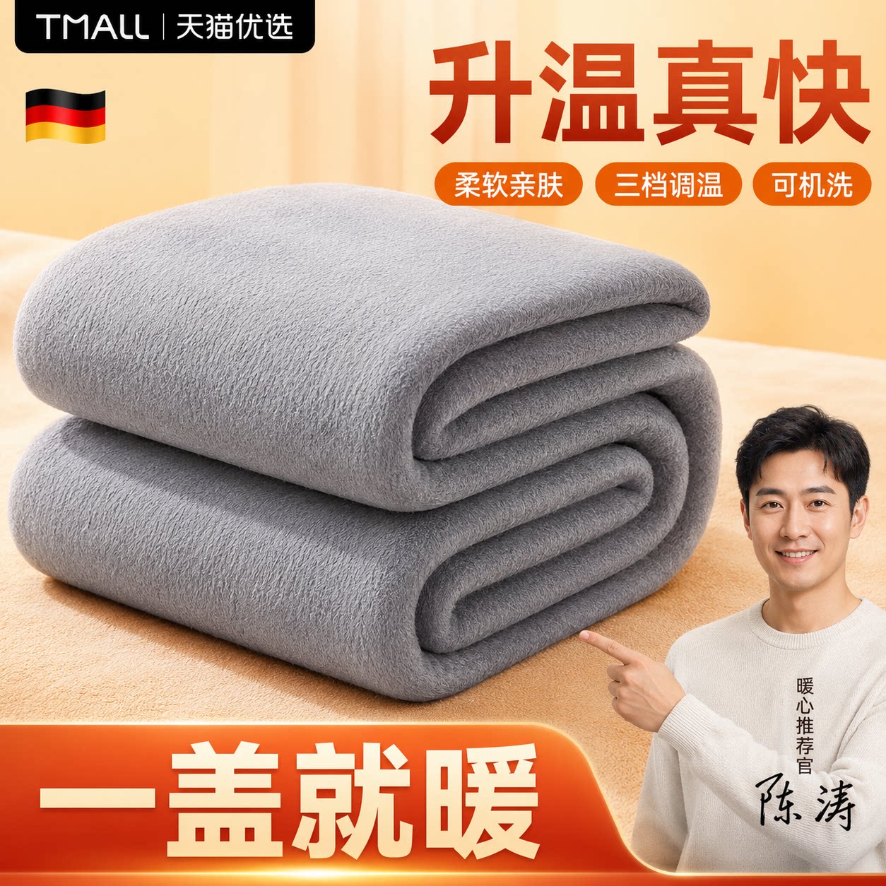 【央ma力荐】石墨烯电热毯