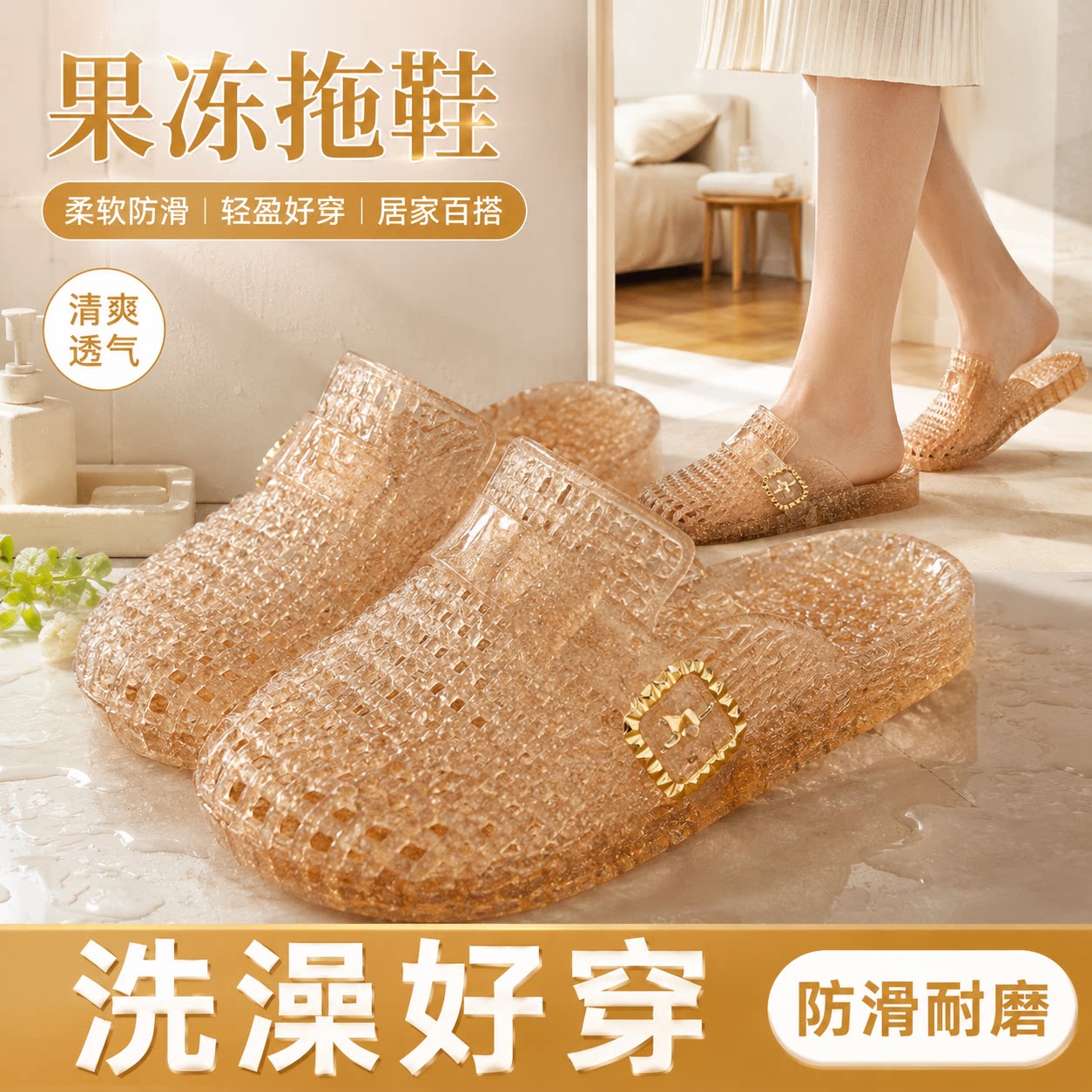 【央ma力荐】防滑软底拖鞋