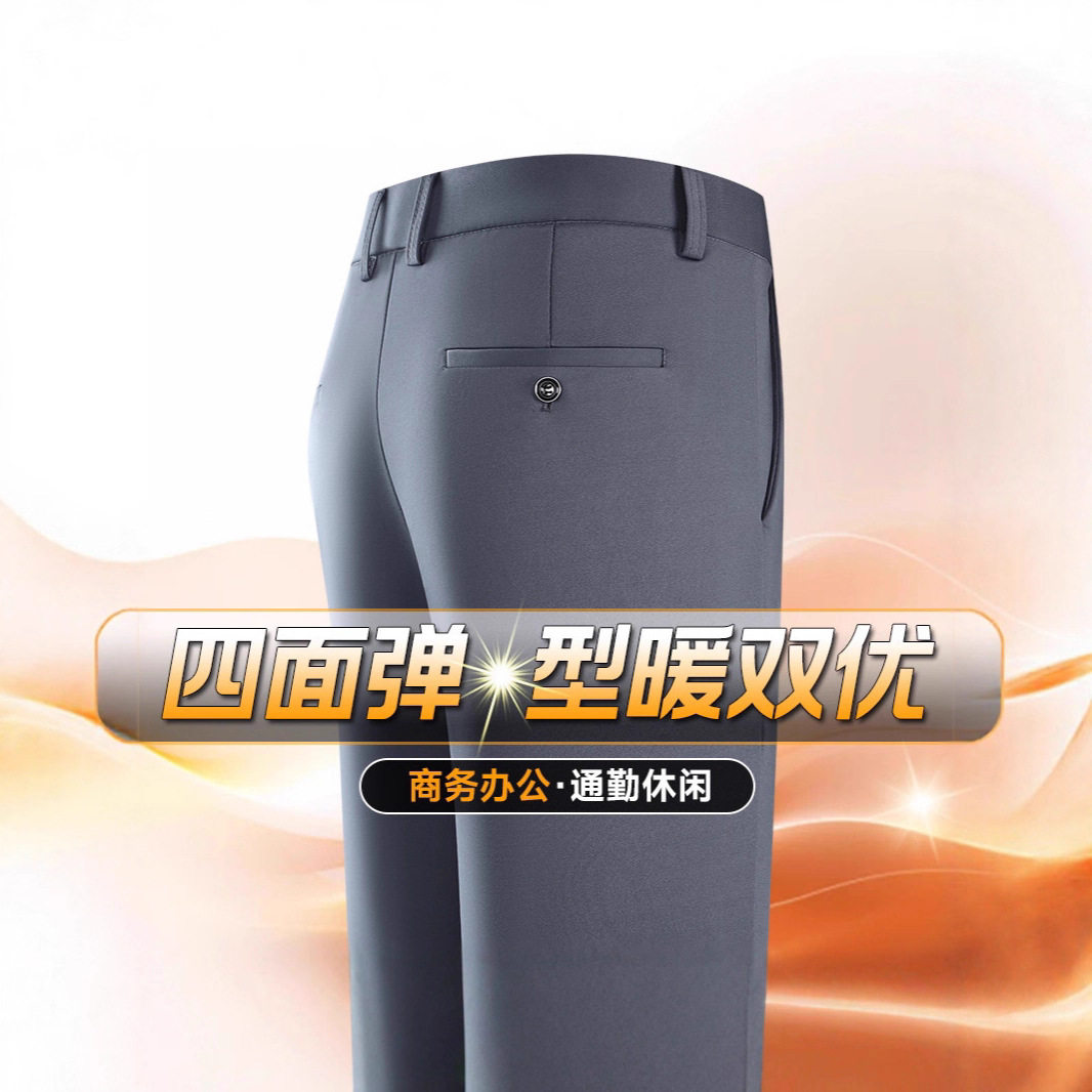 西裤男高腰直筒商务弹力