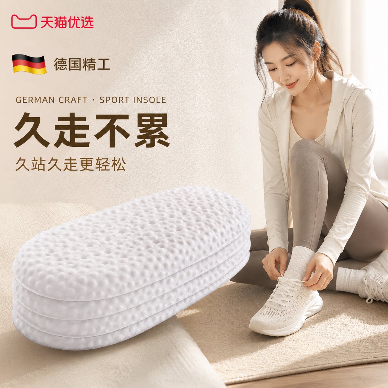 【德国精工】防滑鞋子轻便