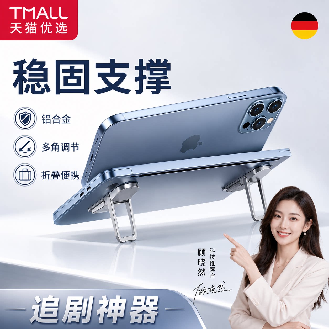 隐形迷你键盘支撑折叠底