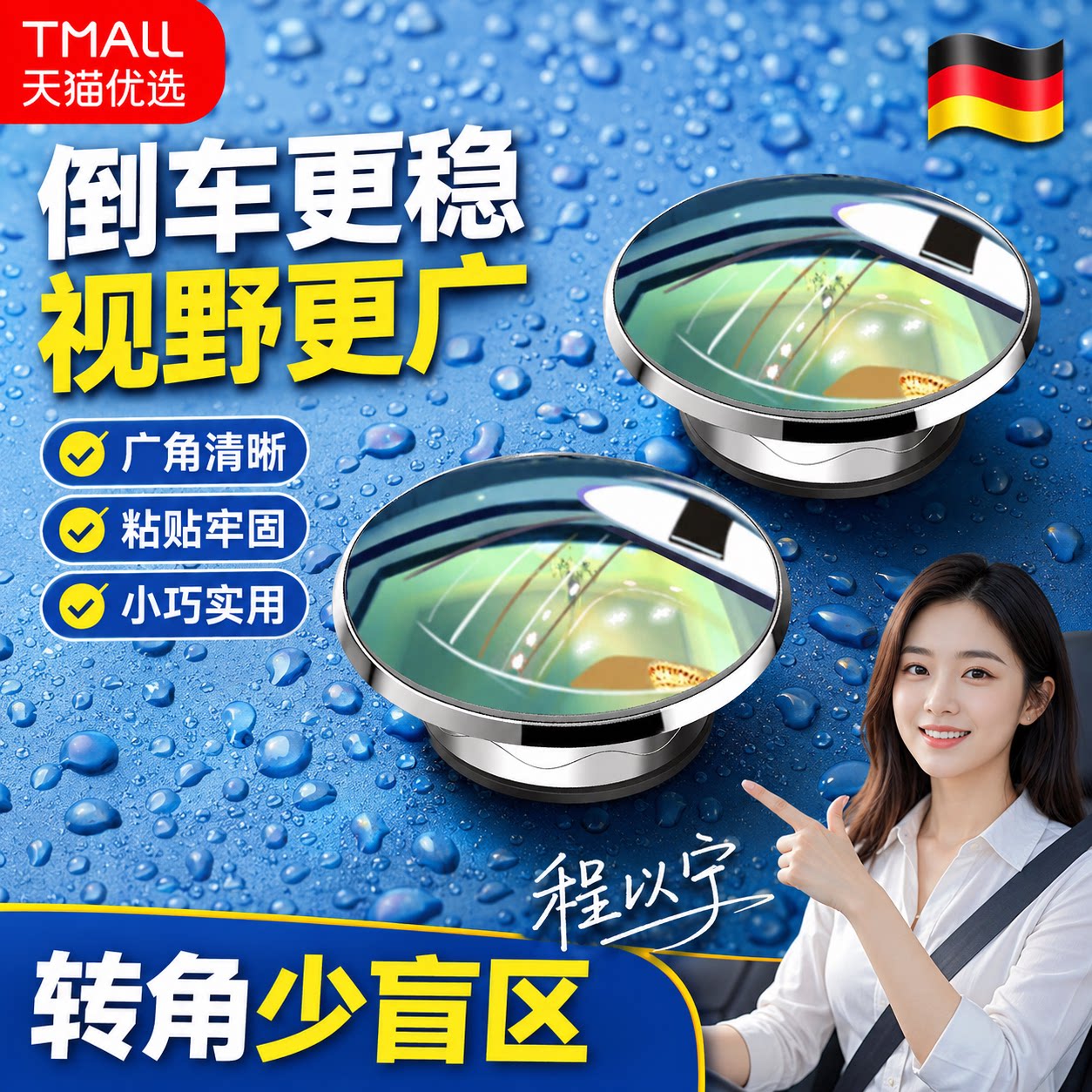 【央ma力荐】汽车倒车小圆