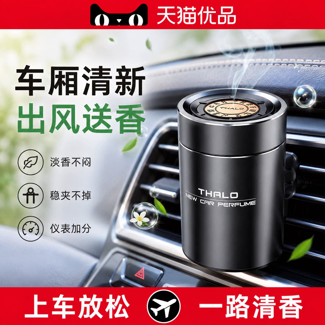 桂花车载香薰汽水车用车