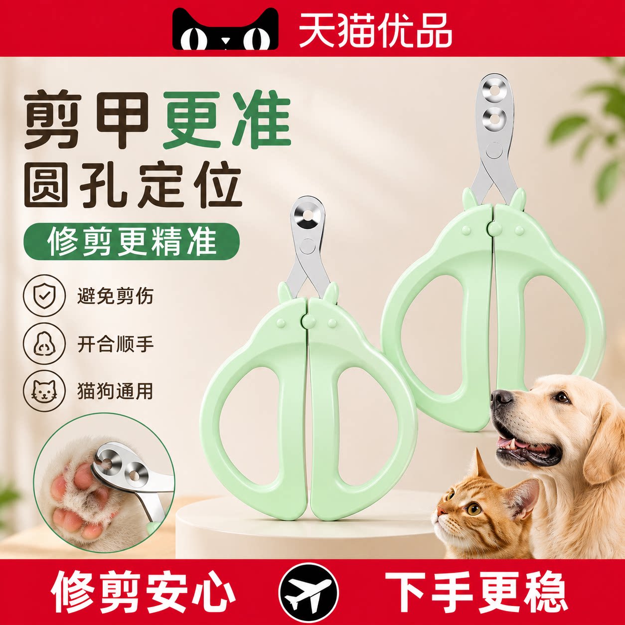 【德国精工】防溅指甲剪刀