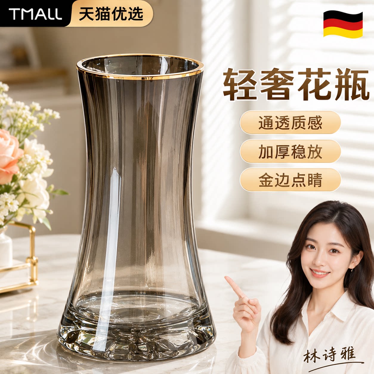 【德国精工】轻奢简约玻璃