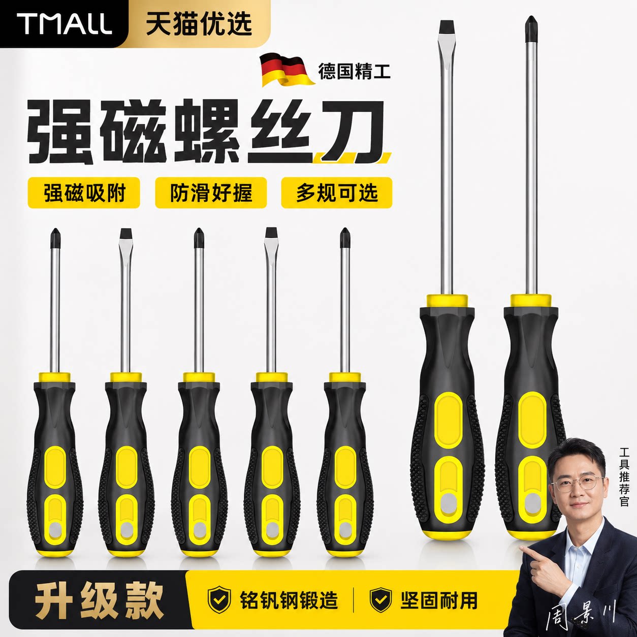 【央ma力荐】家用维修工具