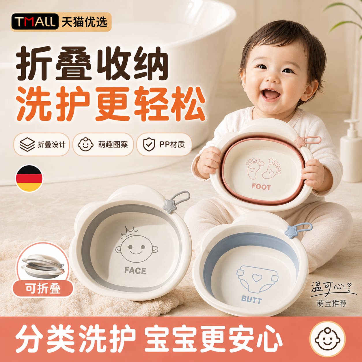 新生婴儿洗脸盆可折叠悬