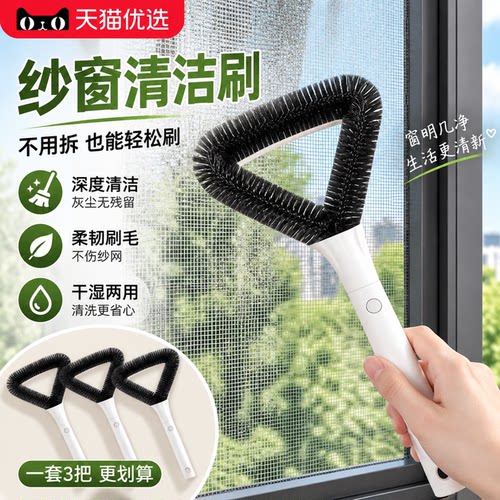 【不用拆纱窗】三角纱窗刷金刚网纱擦家用高层窗外灰尘清洁刷LS
