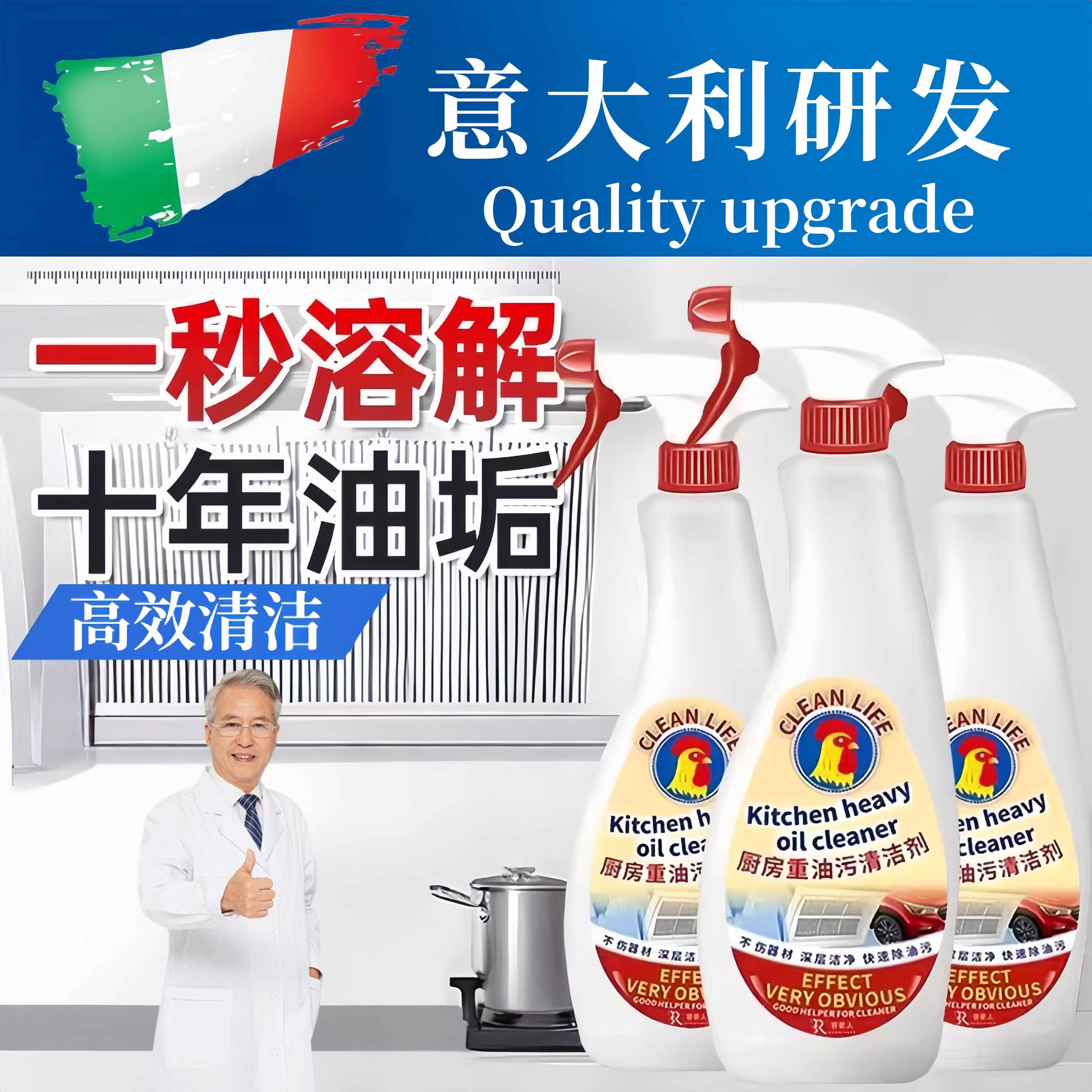 去重油污强力清洁剂厨房