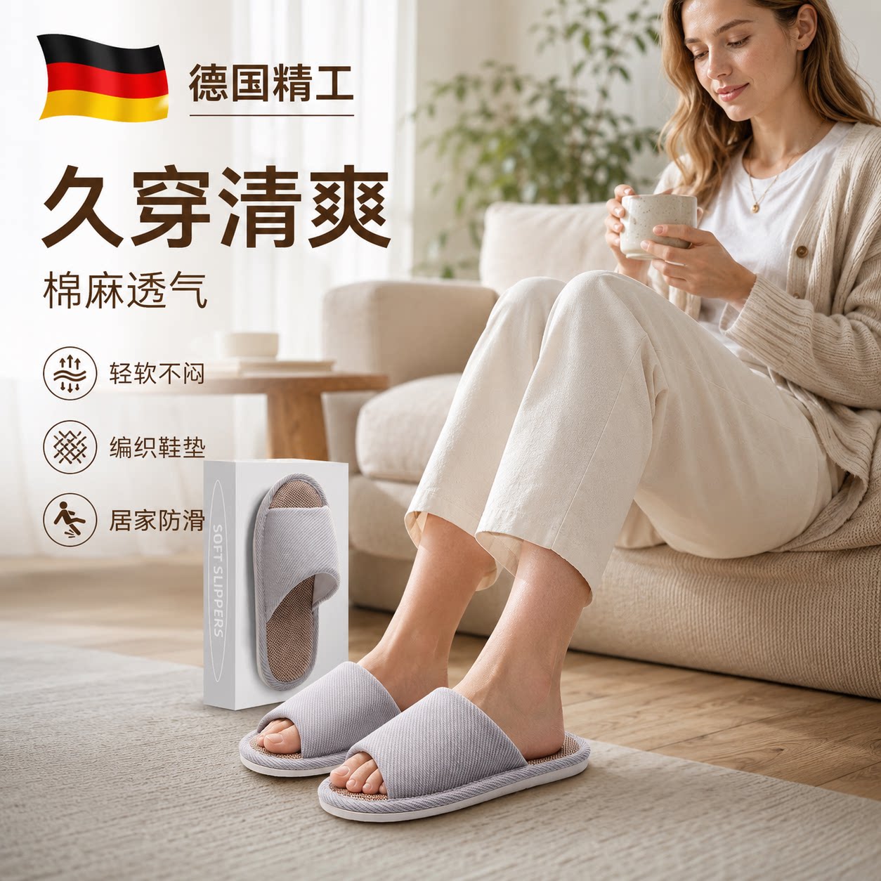 【央ma力荐】防滑软底拖鞋