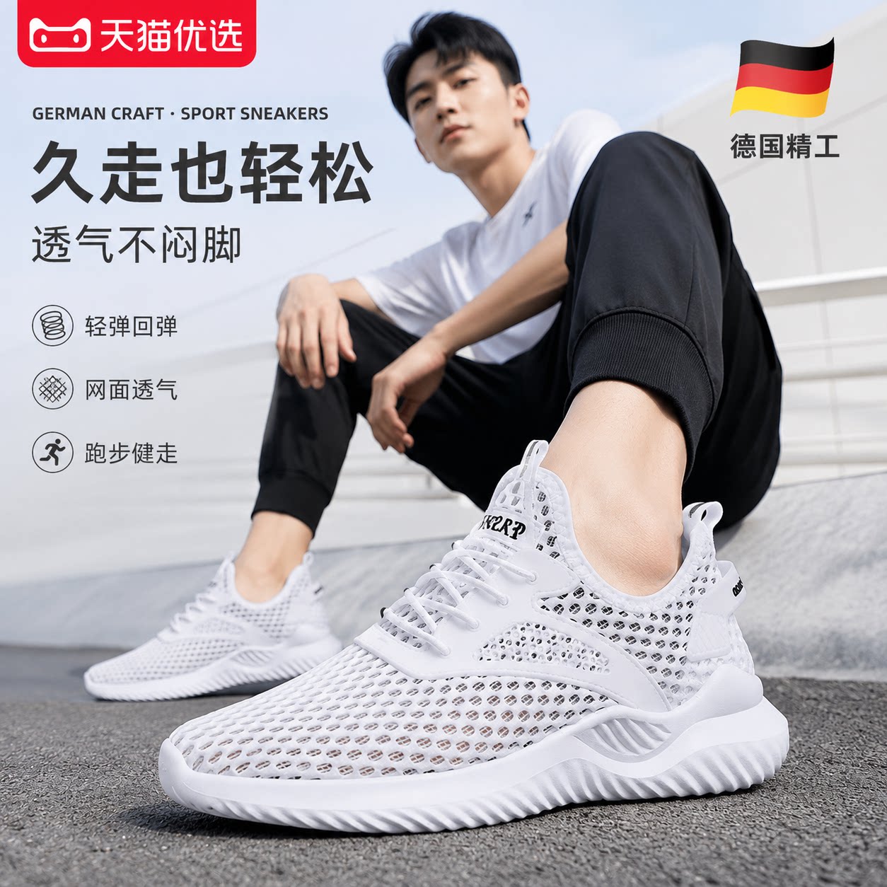 网鞋男士网面透气大网眼