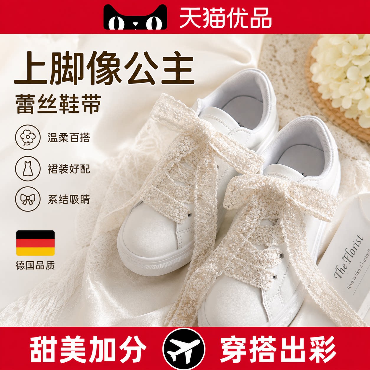 蕾丝鞋带小白鞋专用绸芭