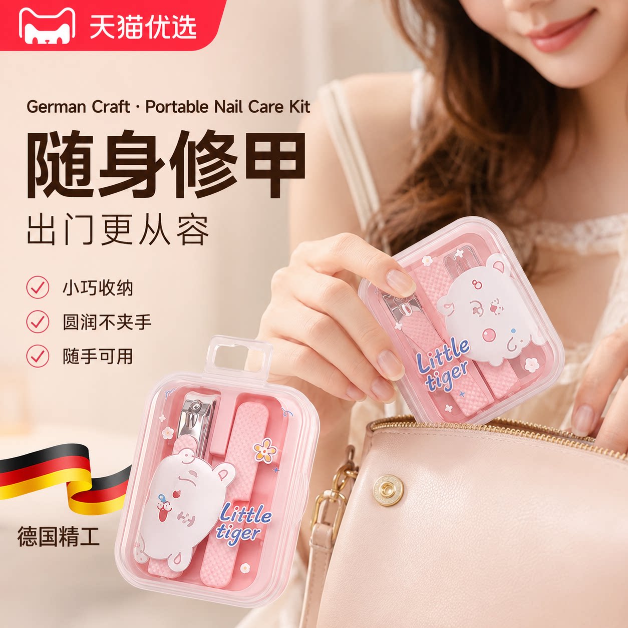 【央ma力荐】防溅指甲剪刀