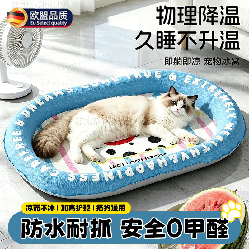 宠物冰垫猫咪专用加厚防
