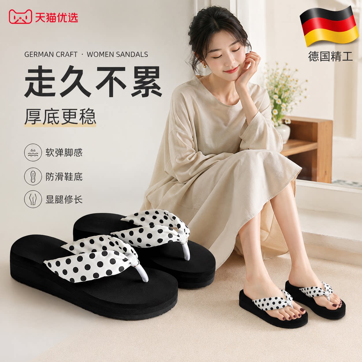 【德国精工】防滑软底拖鞋