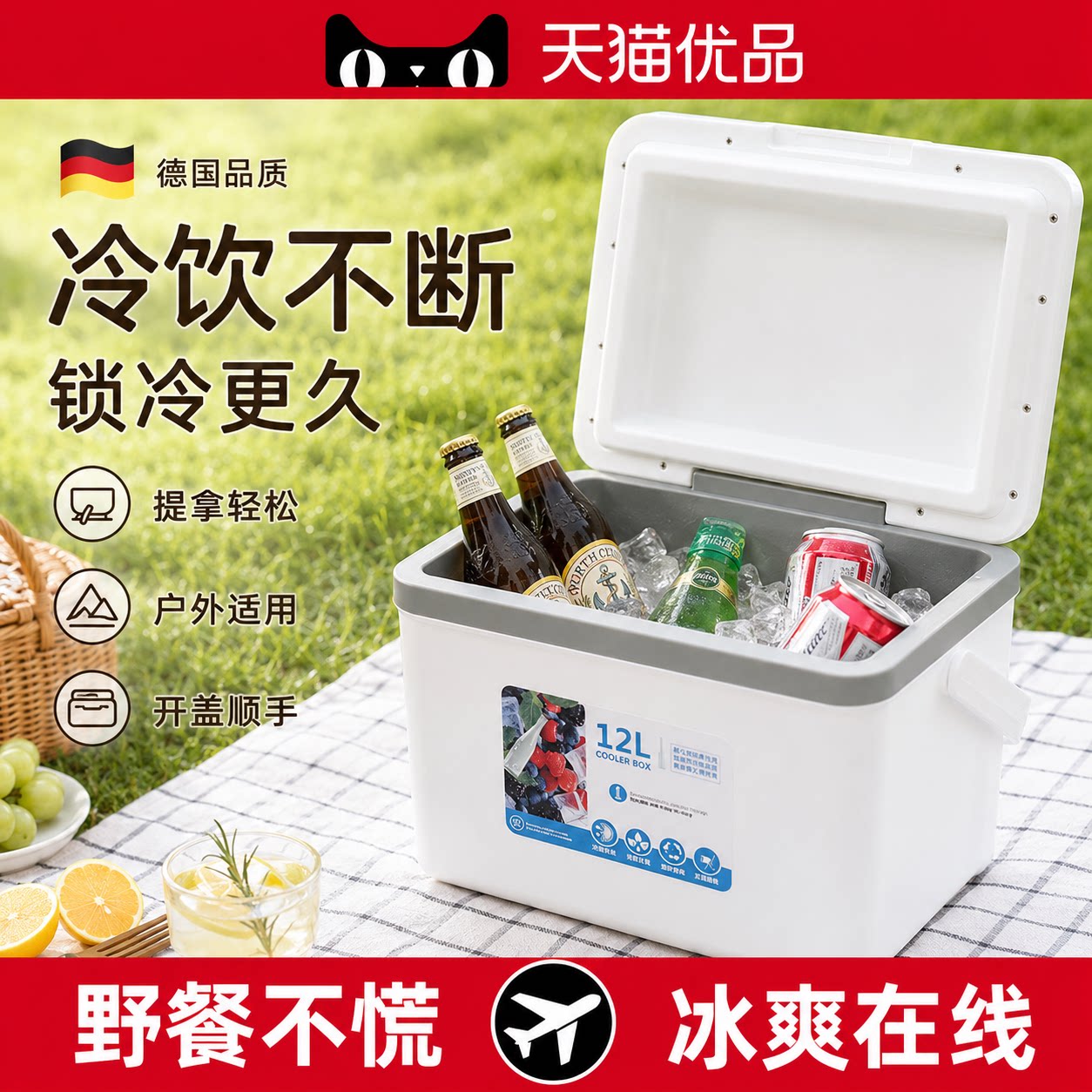 【央ma力荐】保温保冷箱户