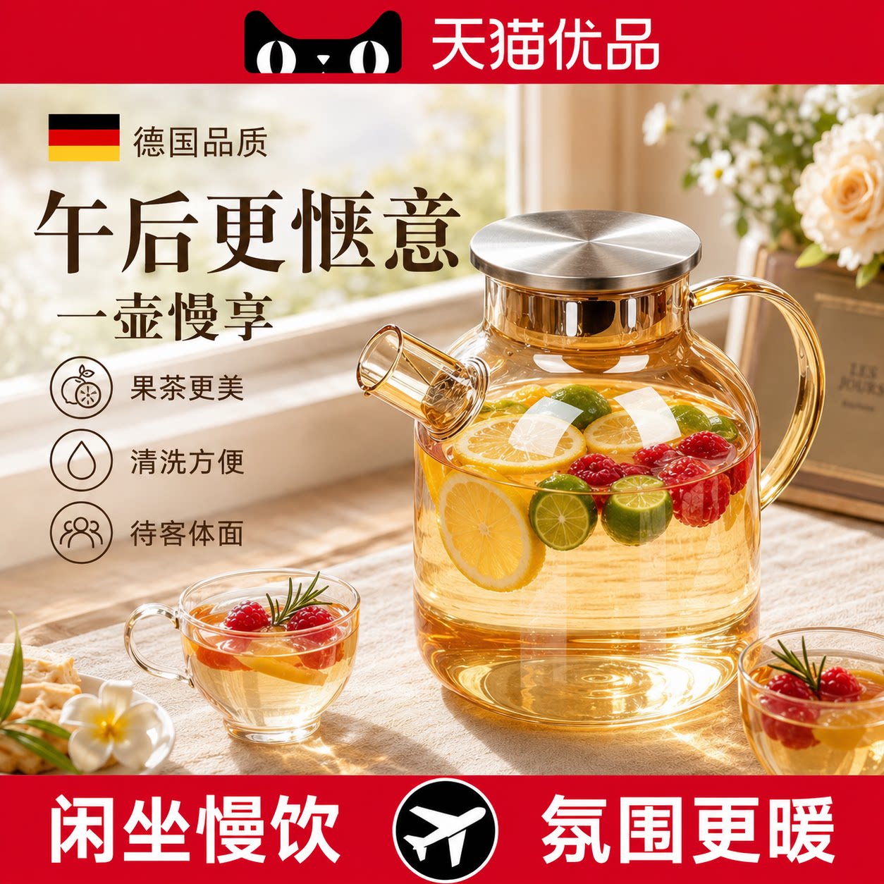 【德国精工】开水凉水壶高