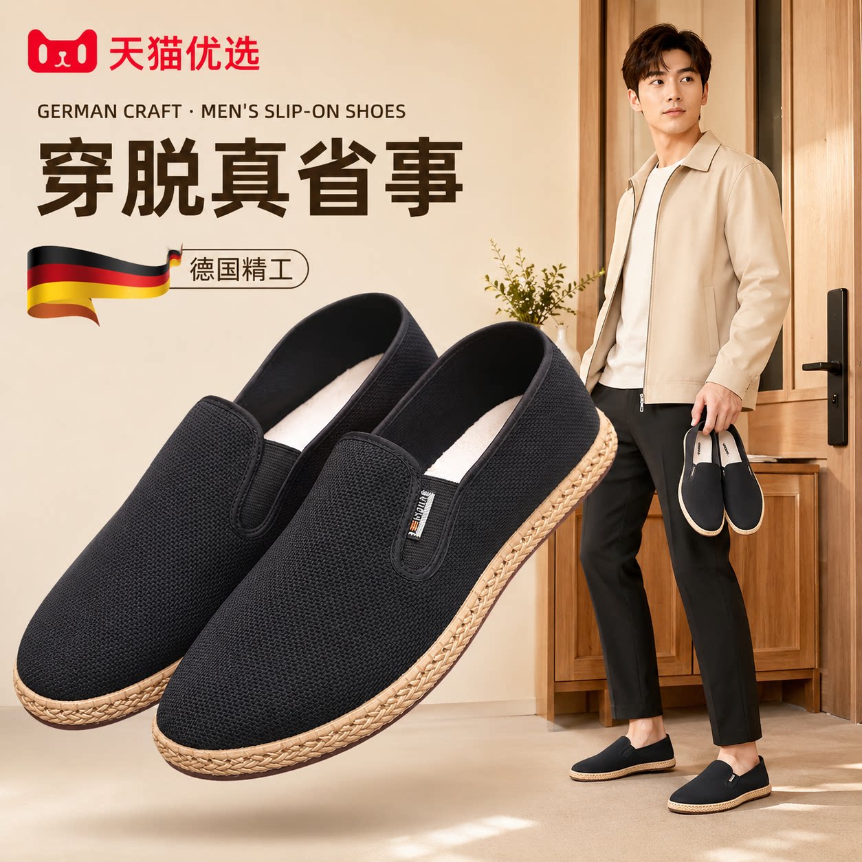 【德国精工】防滑鞋子轻便