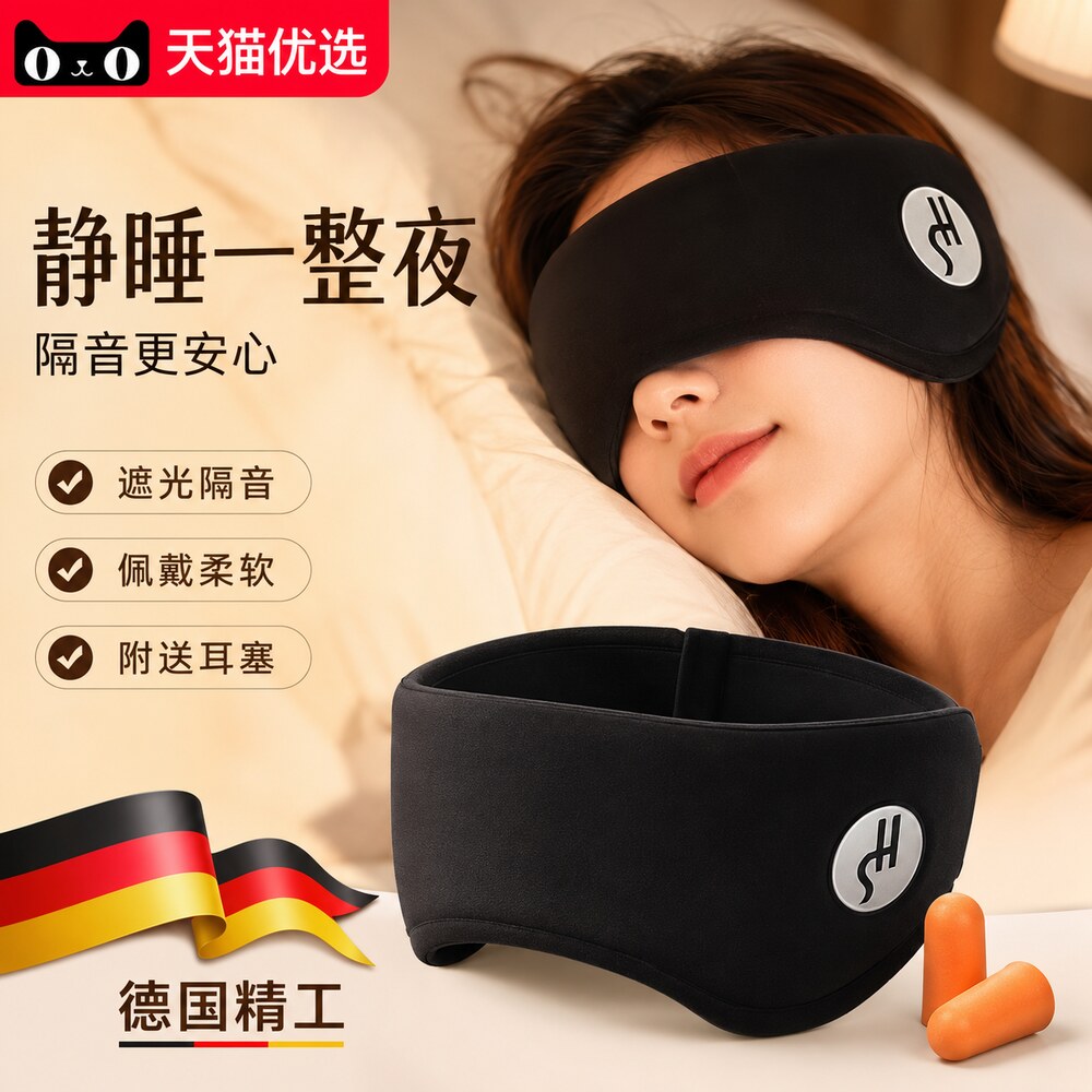 【央ma力荐】睡眠隔音耳塞