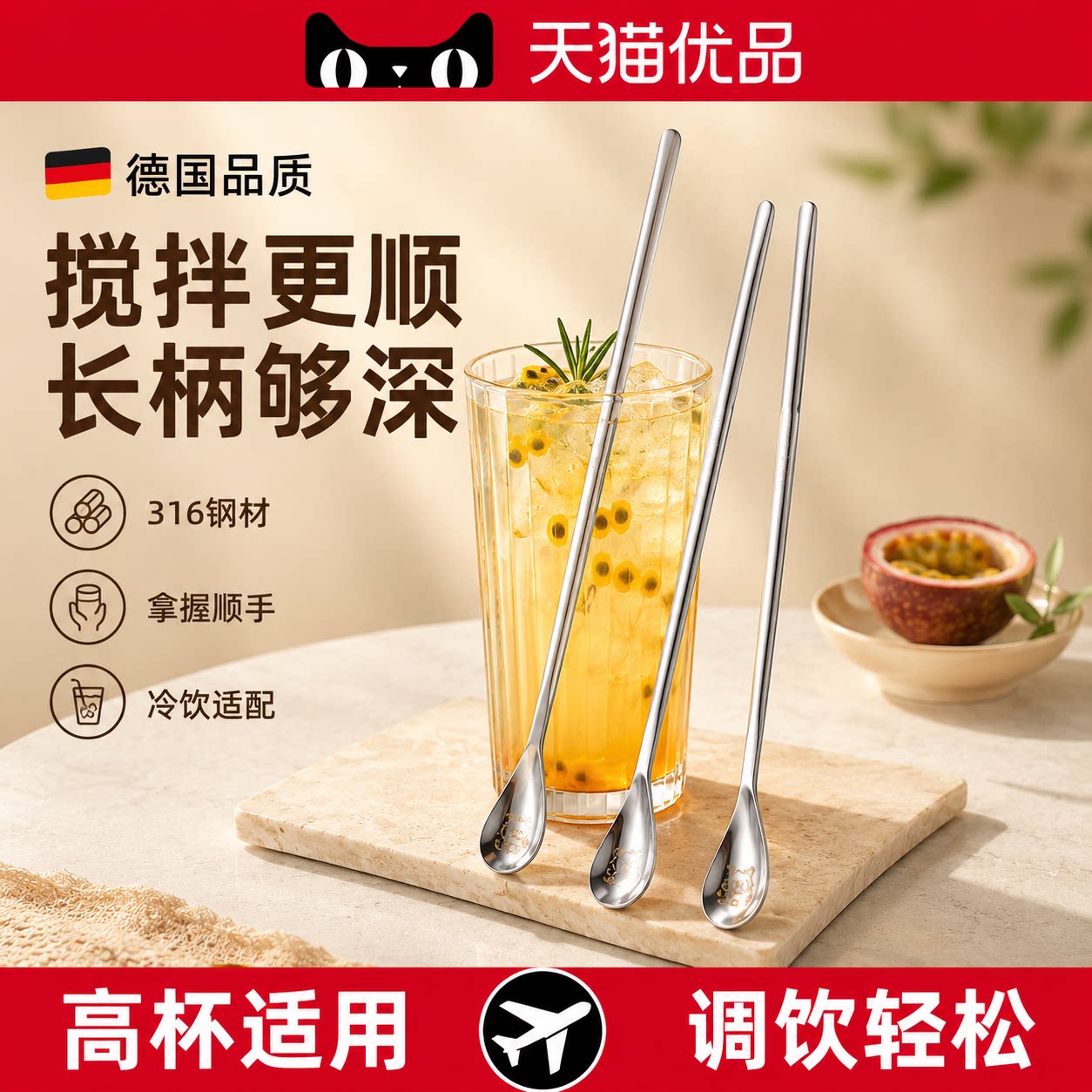 316不锈钢奶粉搅拌棒长柄