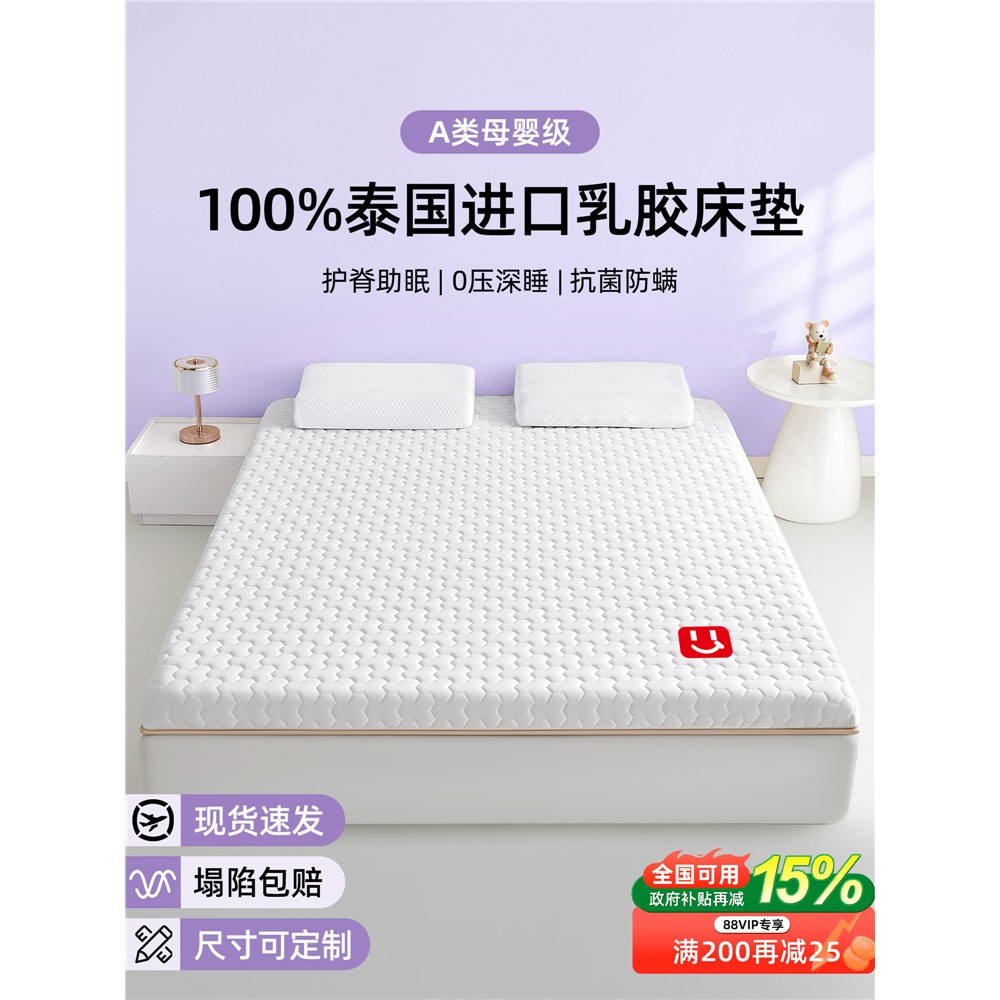 乳胶床垫单双人记忆棉租