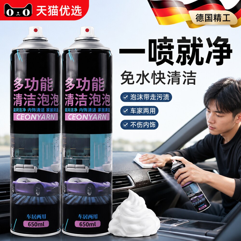 【央ma力荐】泡清洗剂强力