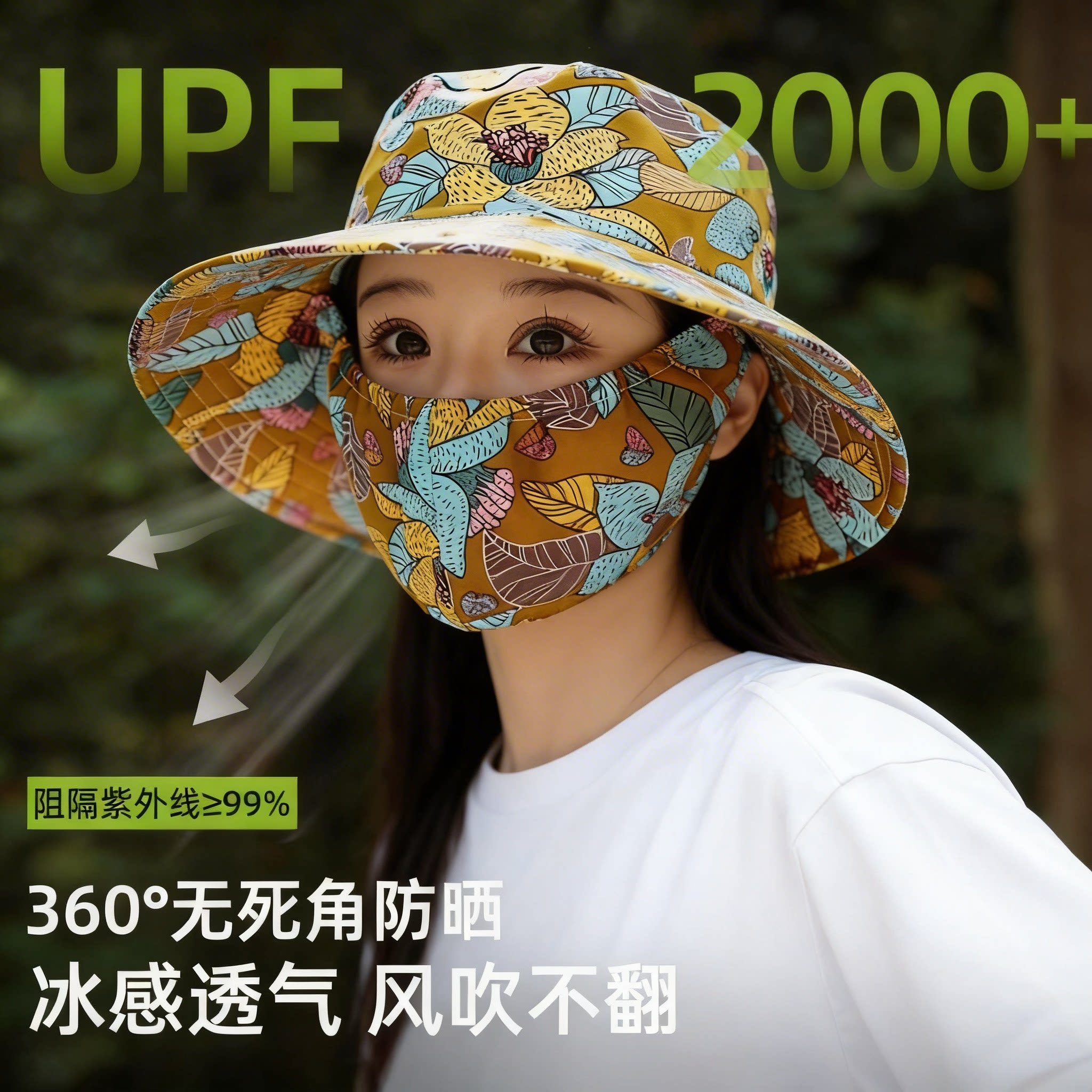 【央ma力荐】冰丝防晒面罩