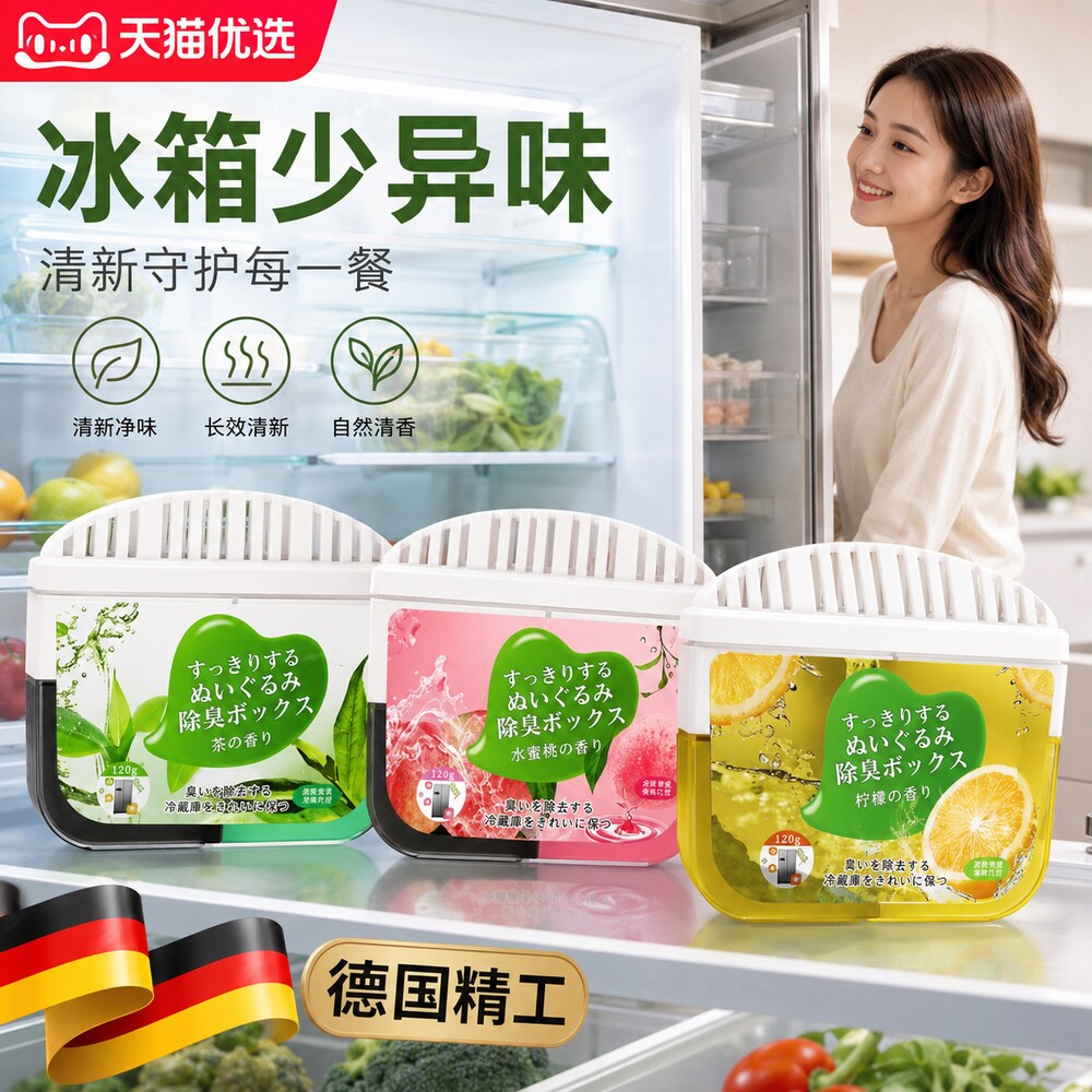 【德国精工】宠物除臭香氛
