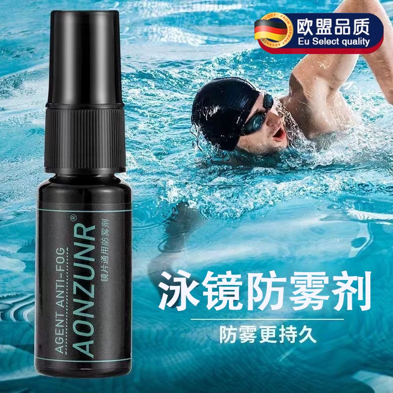 泳镜防雾剂防水高清喷雾