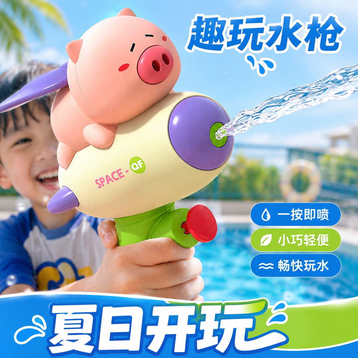 【央ma力荐】网红小水枪夏