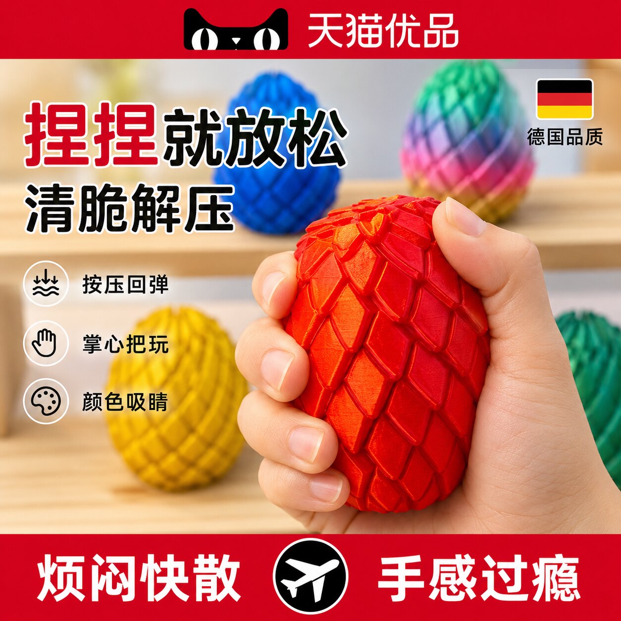 【德国精工】打印解压玩具
