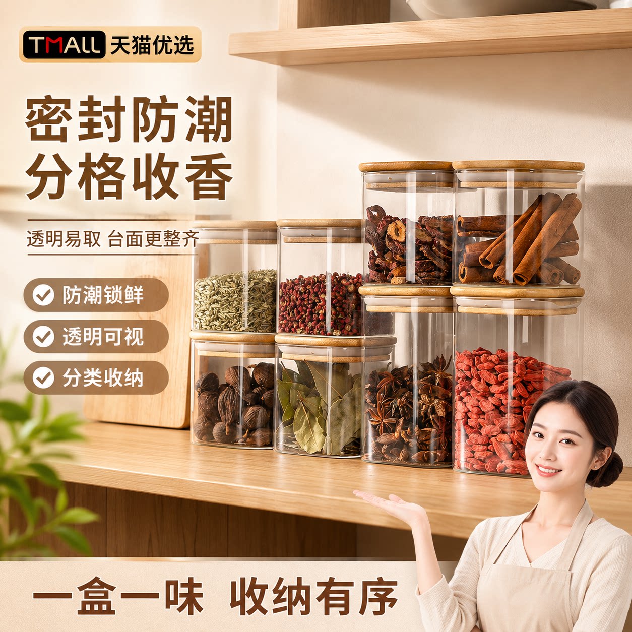 日本食品级玻璃密封罐防