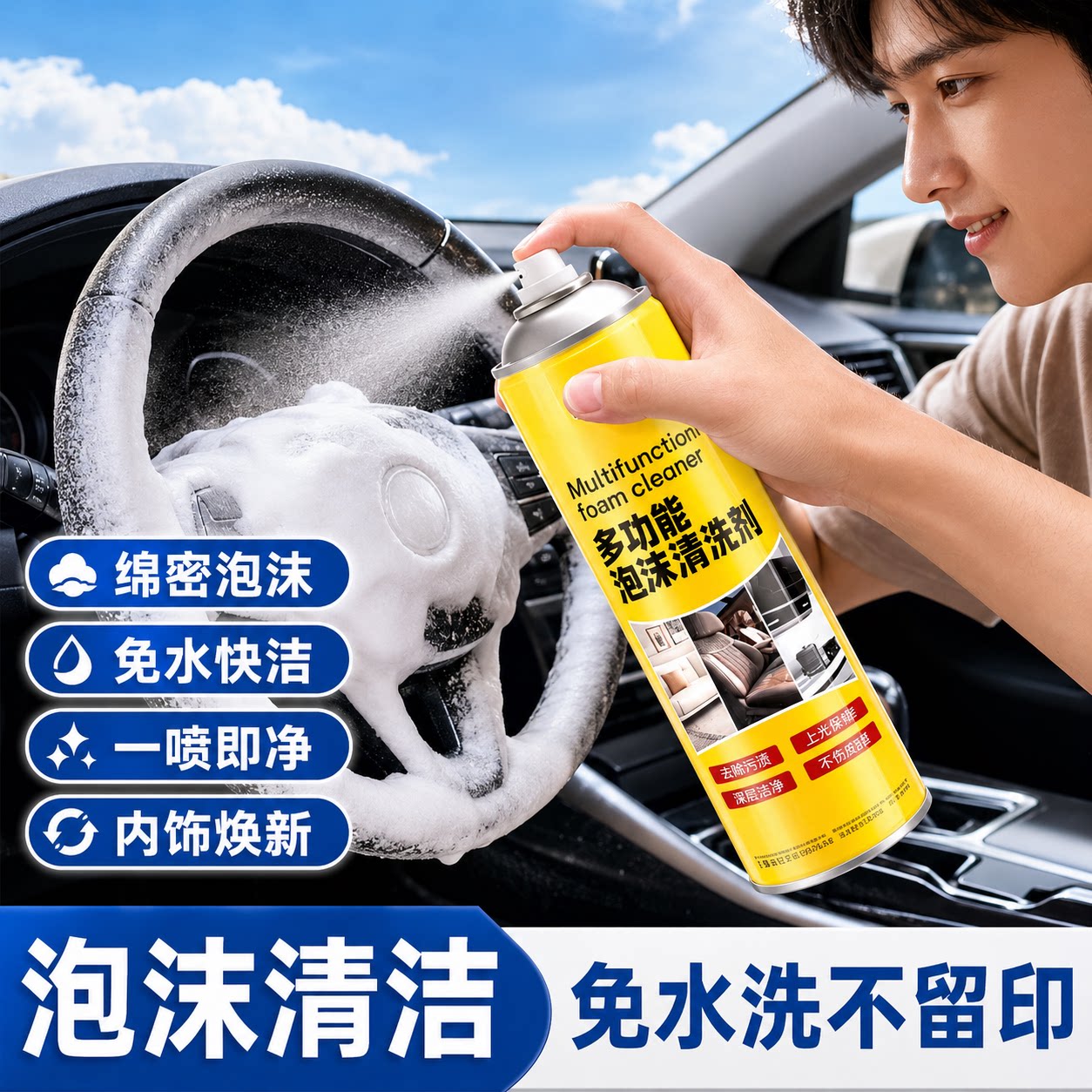 【央ma力荐】汽车内饰清洗