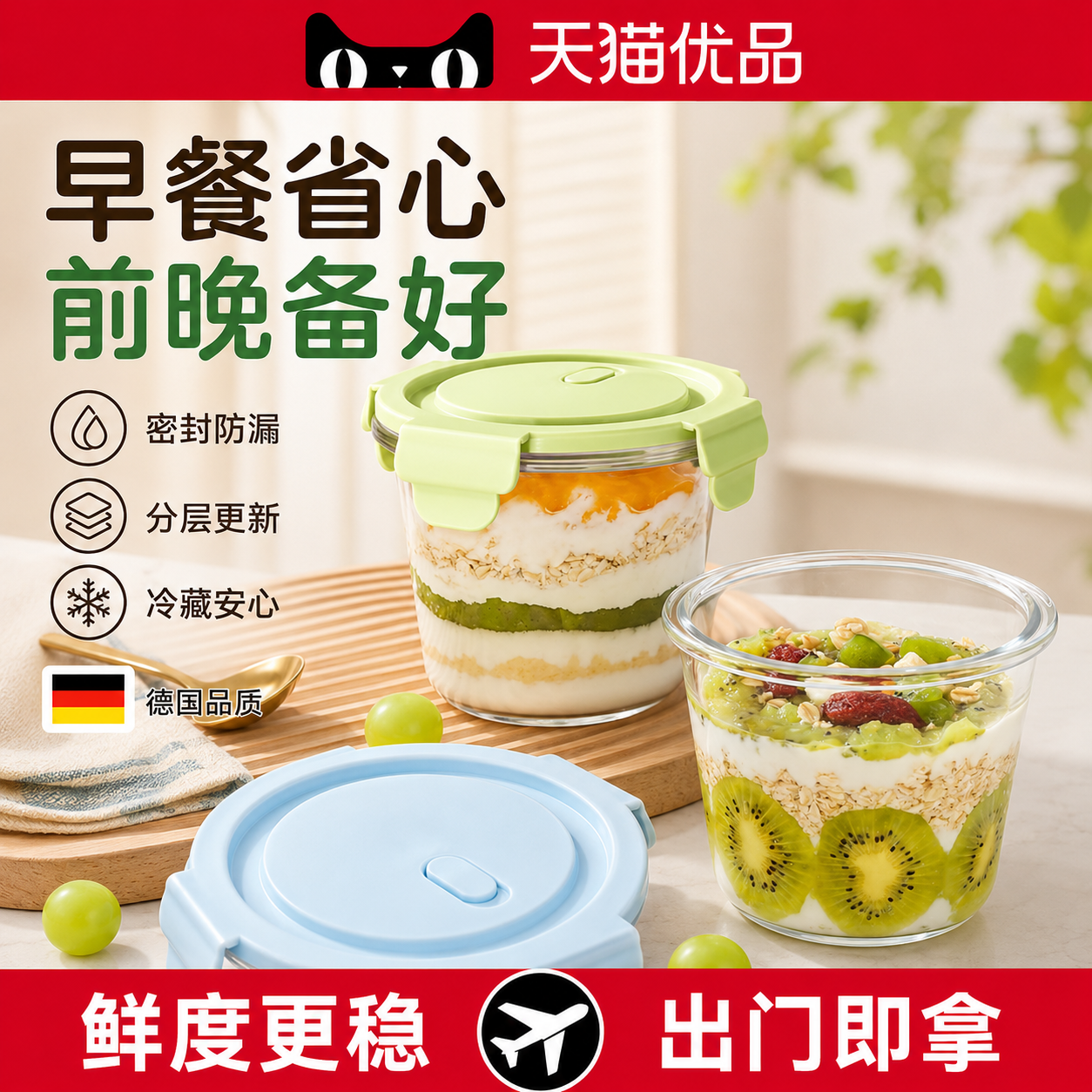 隔夜燕麦杯玻璃宽口酸奶