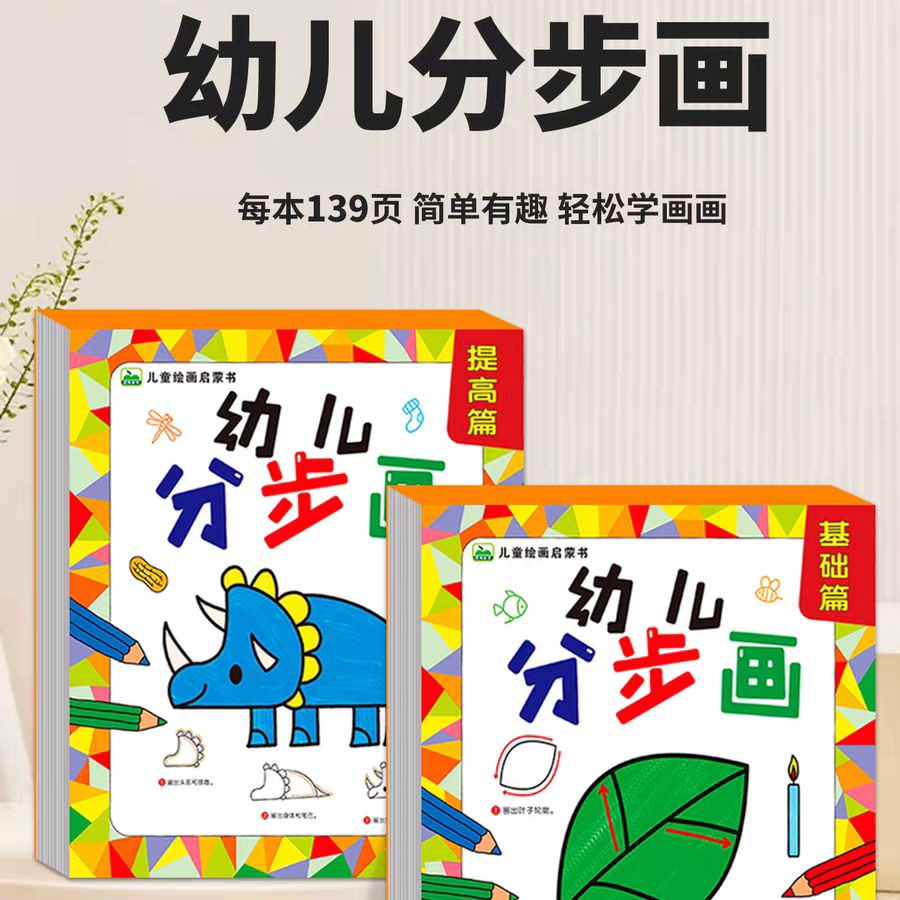 儿童绘本3到6岁加厚不透