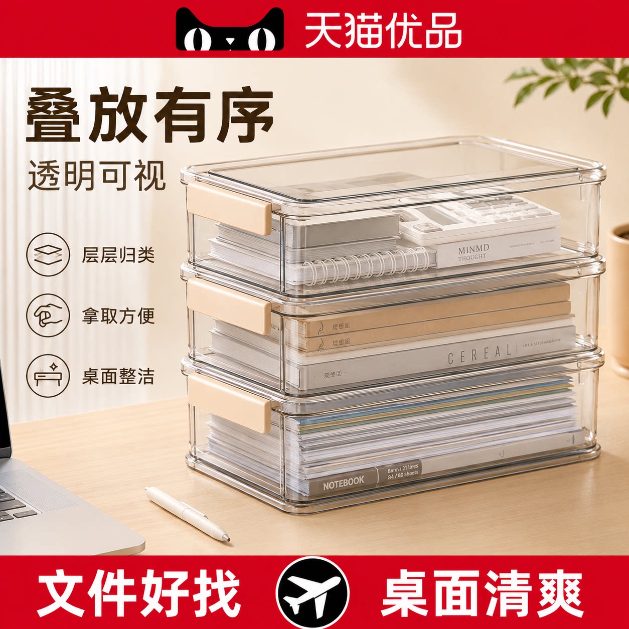 【央ma力荐】桌面收纳神器